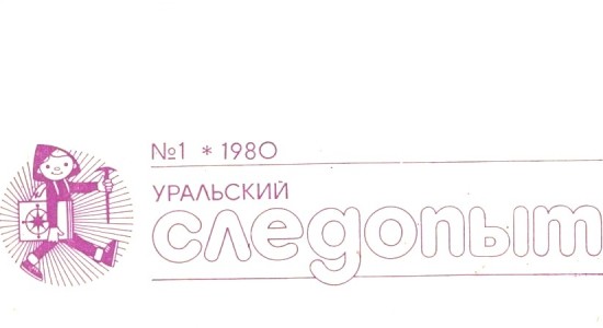 Записки из крымского блокнота