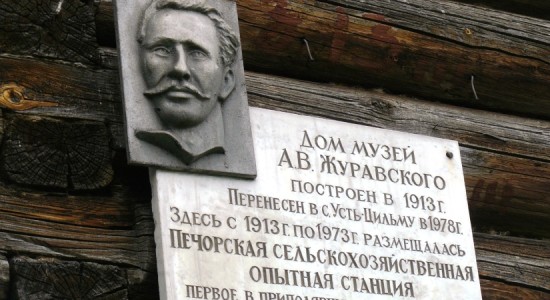 Андрей Журавский – последний мечтатель русского Севера