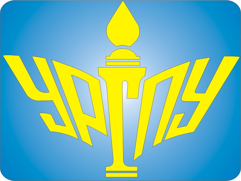 Ургпу екатеринбург вступительные испытания. Ургпу космонавтов 26. Ургпу екатеринбург вступительные испытания. Педагогический институт екатеринбург уральский государственный. Пед институты в екатеринбурге.