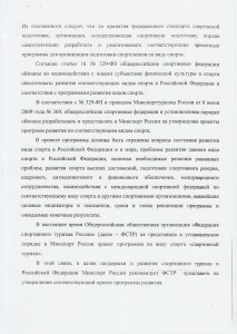 Киселёва Т.А. с.3