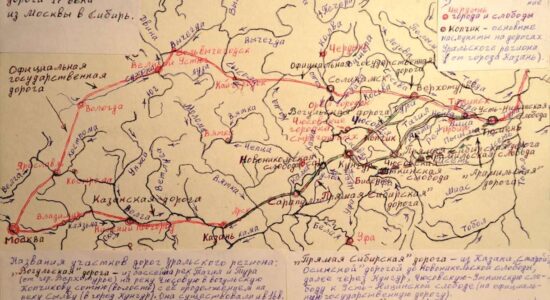 Прямая Сибирская дорога