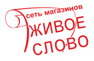 Режим работы живого слова