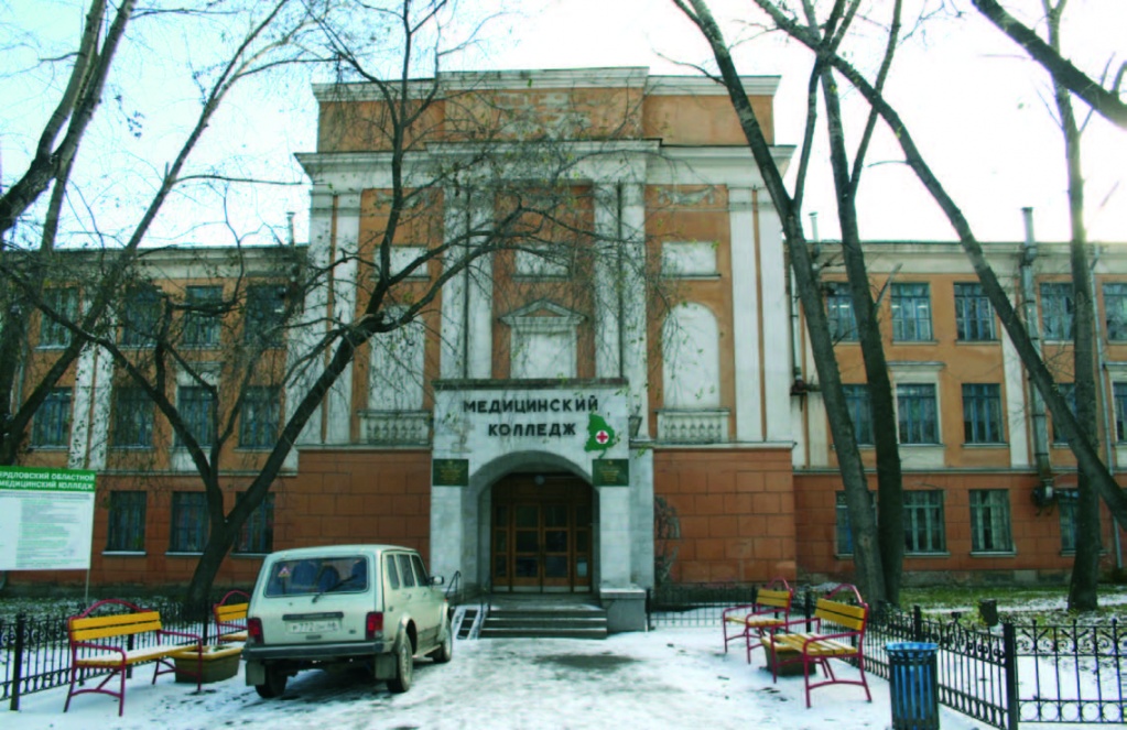 Свердловский областной медицинский колледж