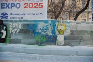 Ледовый штурм 2018 граффити (21)