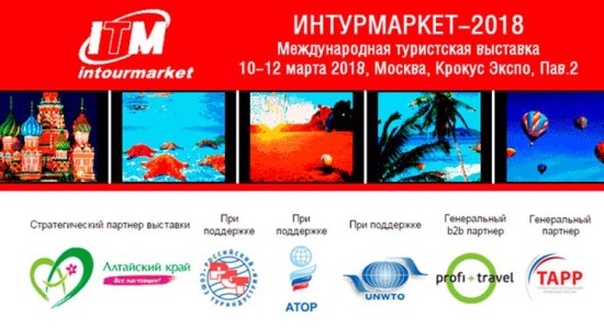 Интурмаркет: Регионы ТАРР получат более полумиллиарда рублей инвестиций для привлечения туристов!
