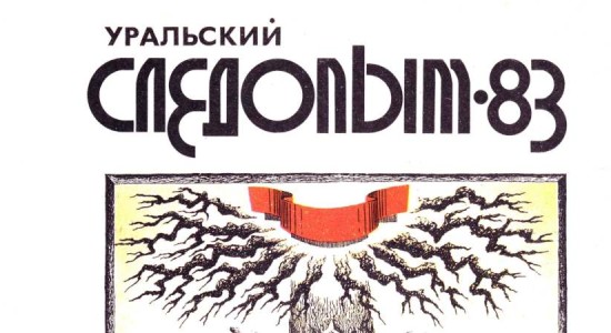 Читателям доступен майский номер журнала за 1983 год