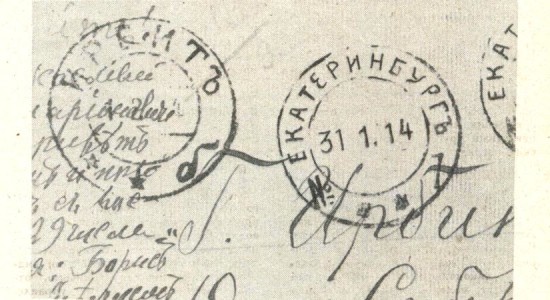 Земская почтовая марка