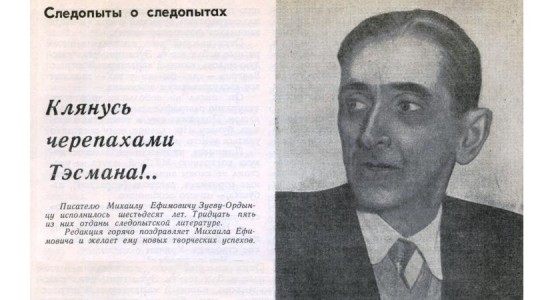 Клянусь черепахами Тэсмана!..