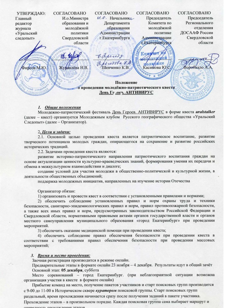 Положение 98. Положение 98