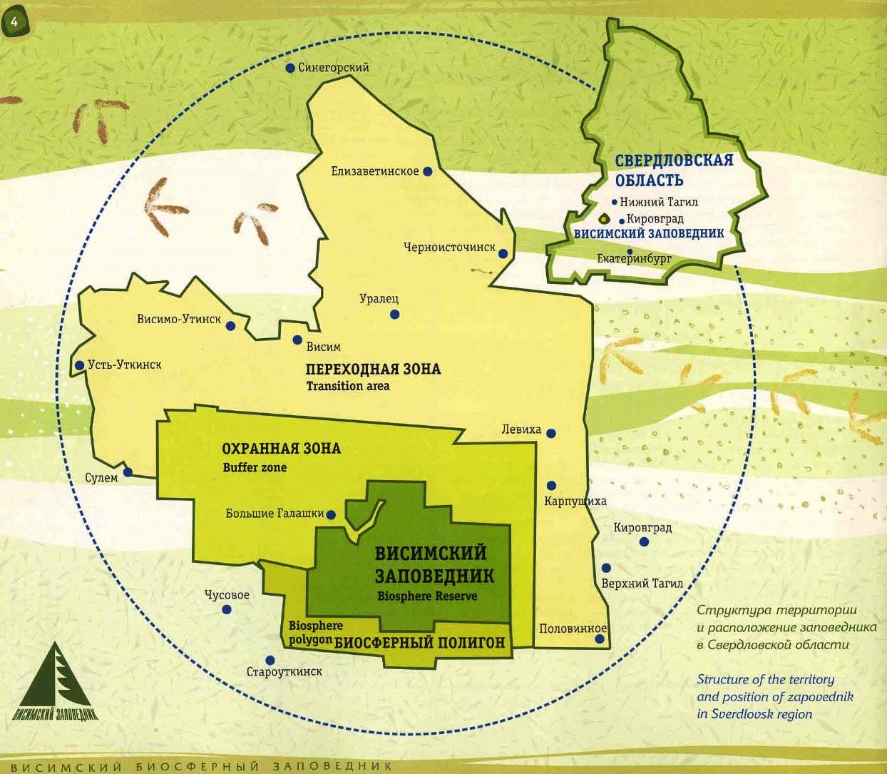 Висимский заповедник свердловской области карта