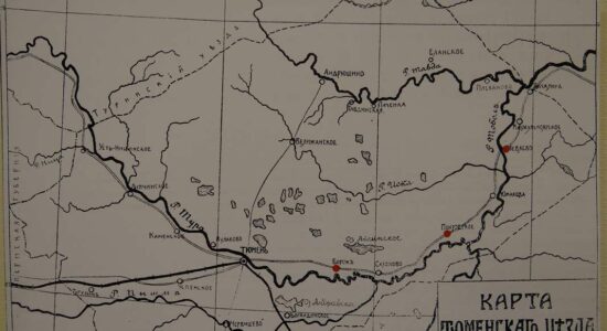Тайны Тюменского уезда