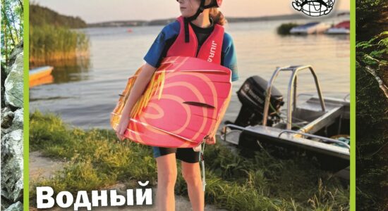 Уральский следопыт, август 2025