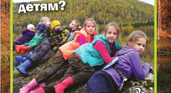 Уральский следопыт, сентябрь 2025