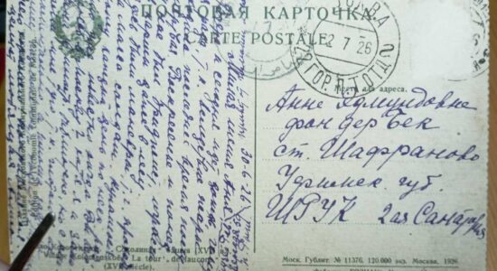 Афера ван дер Бека