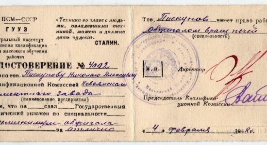 Чёрная доска