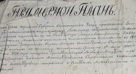 Заозёрская дача