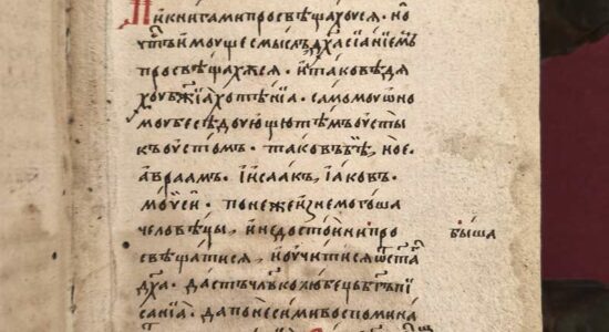 Евангелие от Строгановых