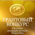 Group logo of Заявка на грант РГО. 17710 Вершины России
